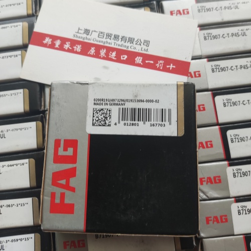 德国FAG轴承HC71926C.T.P4S精密机床主轴轴承