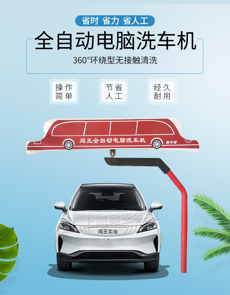 加油站洗车店用配电箱洗车机​自动风干