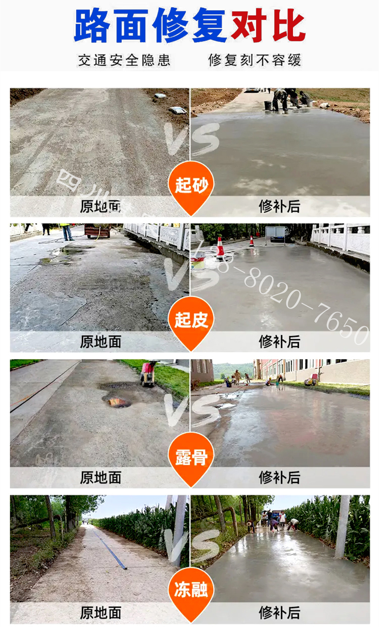 新津水泥道路快速修补料价格【四川安建】免费