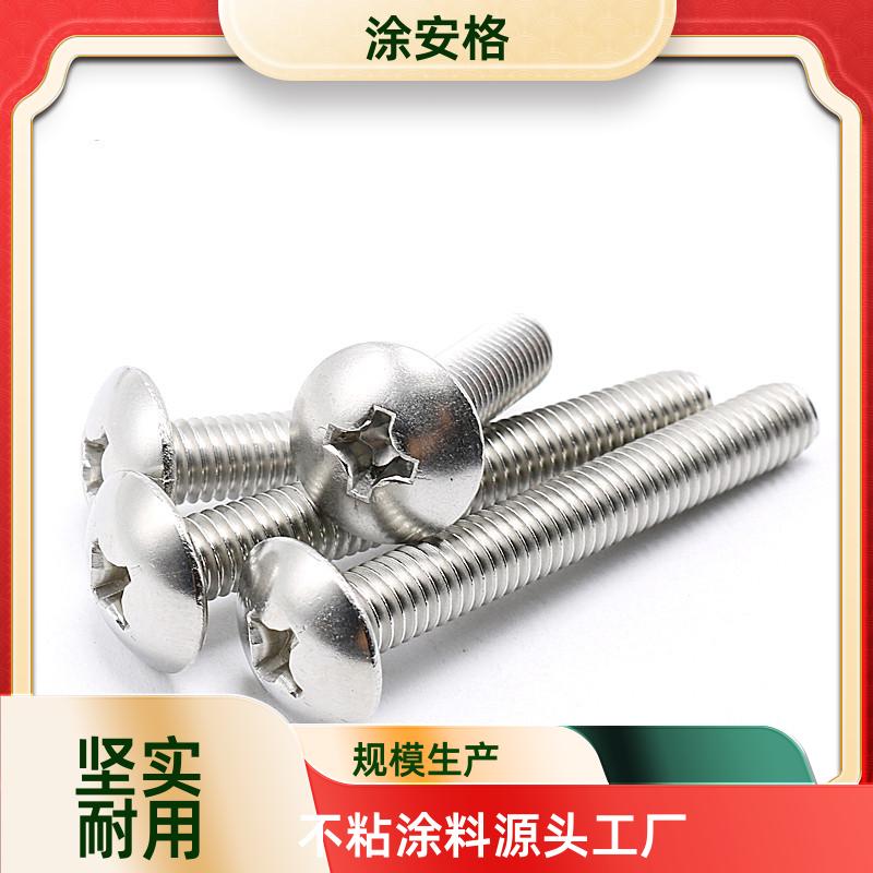 眉山ptfe聚四氟涂层厂家找涂安格