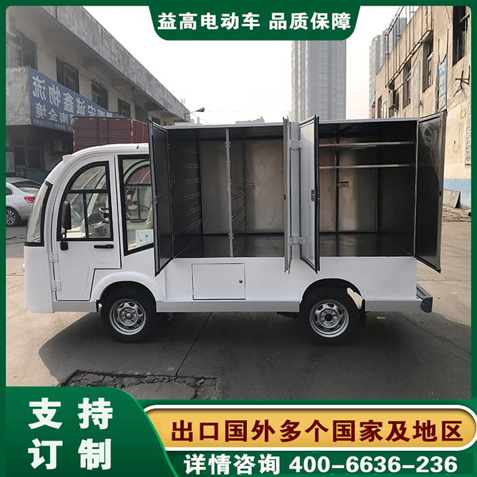 乌鲁木齐电动箱体车 益高电动货车