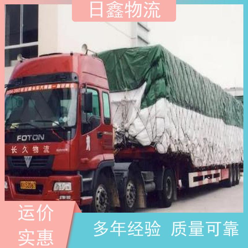 汕头（潮汕）到安阳内黄货运公司日鑫物流-全境到达