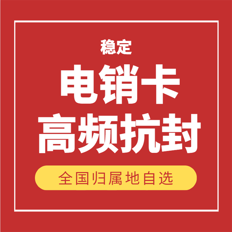 电销专用永久免费的电销外呼系统销售管理KPI可视化