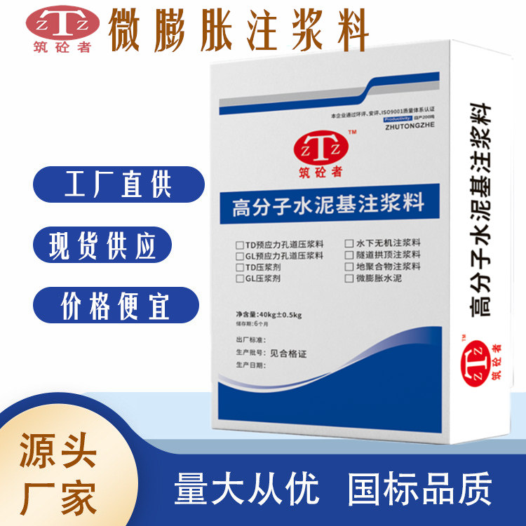 大邑县衬砌注浆料价格、筑砼者牌注浆料、好用不贵