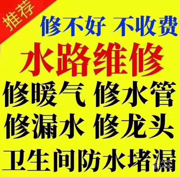 北京市西城马桶疏通,下水道疏通-本地正规公司