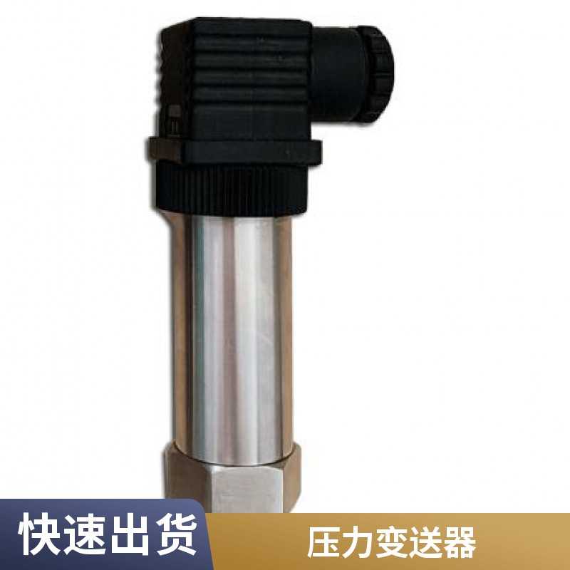 485通讯56KPa压力变送器 压力传感器厂家