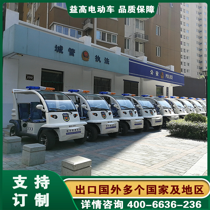 陕西西安机场巡逻车/城管车/防爆电瓶车