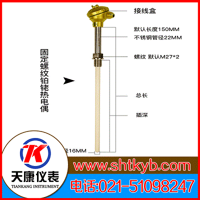 热电偶WRC-330G☆上海自动化仪表三厂