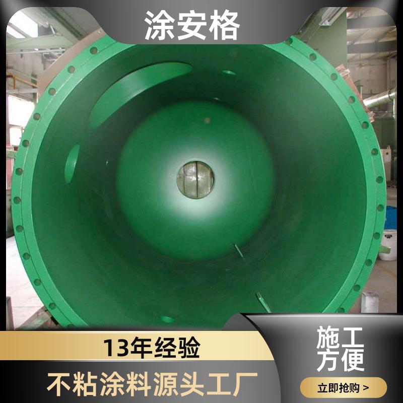 厦门耐腐蚀不粘涂料工厂信任涂安格