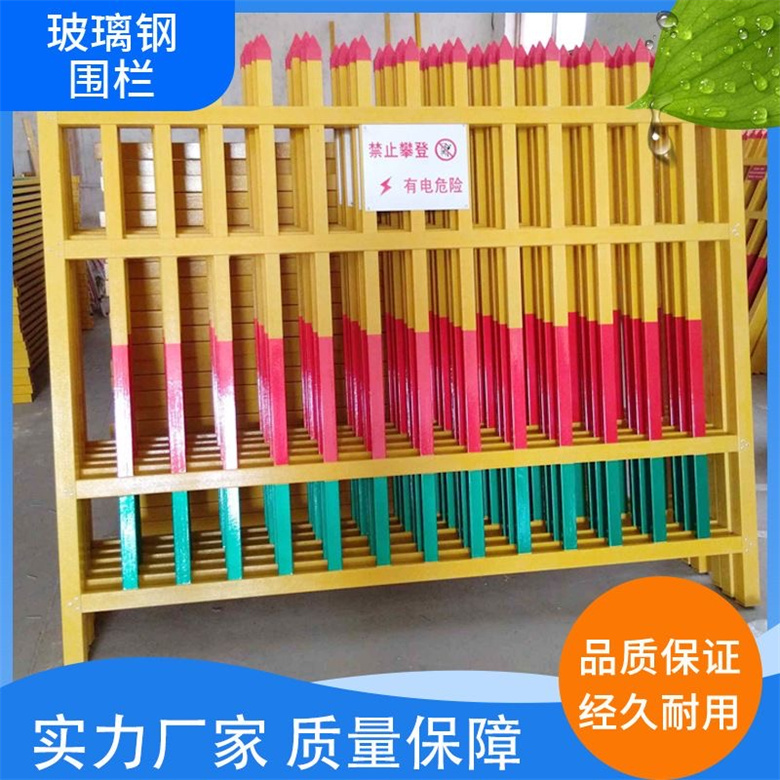 运城玻璃钢围栏供应商