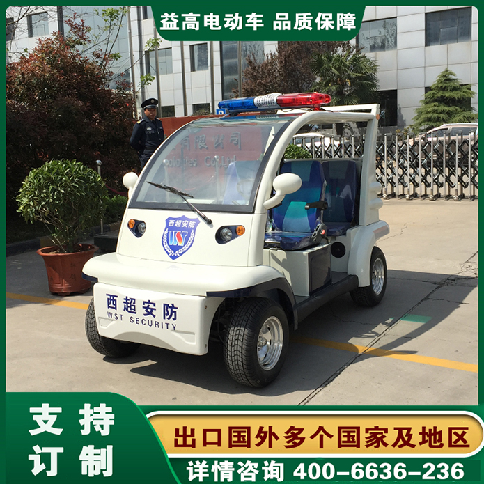 北京治安巡逻车/电动车/防爆电瓶车