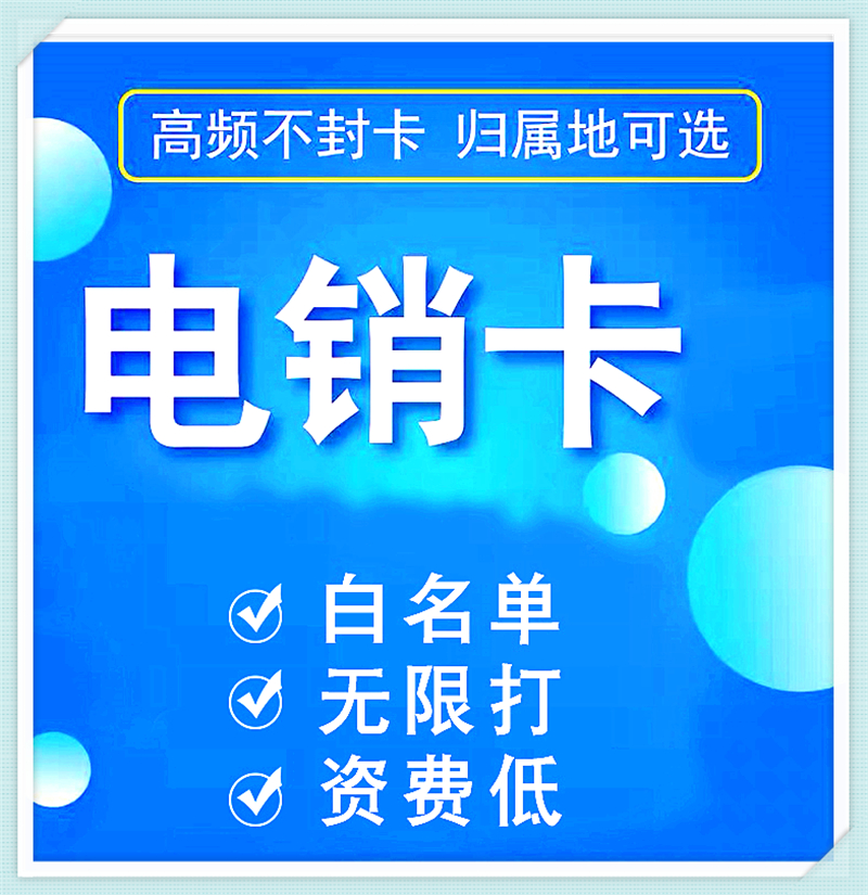 电话销售发的手机卡实名认证吗?_正规购买渠道