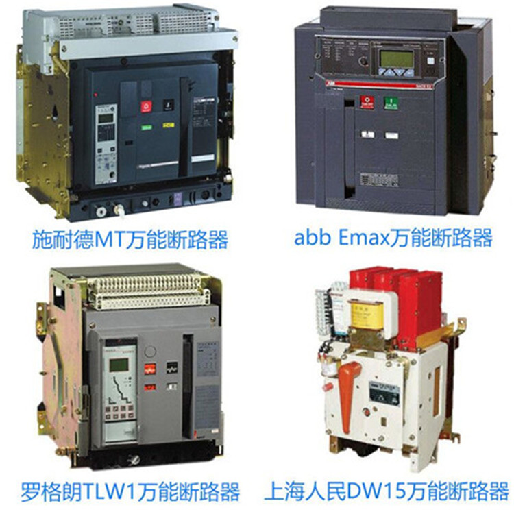 常熟牌万能式断路器报价公司