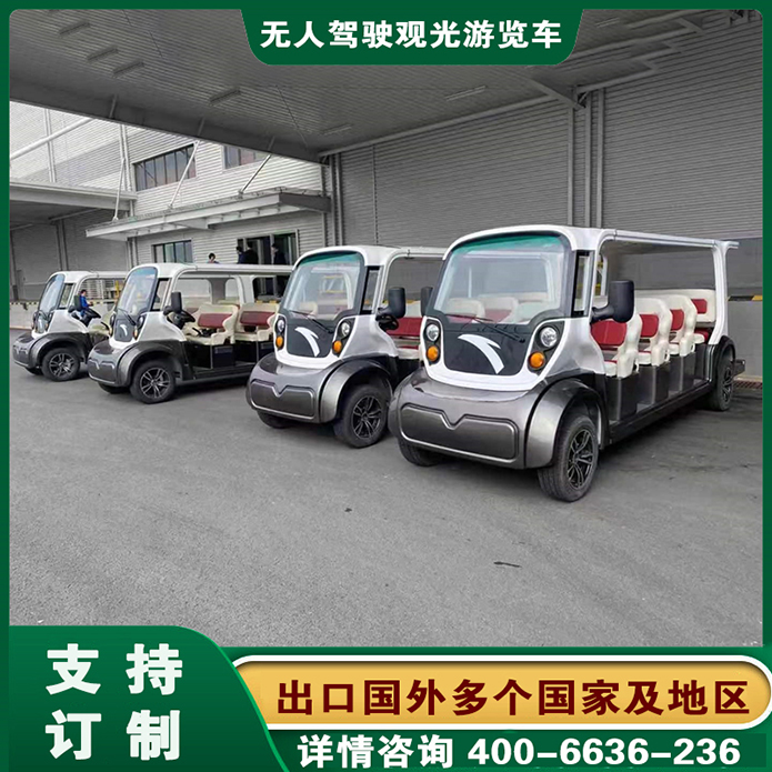 智能驾驶电瓶车 山东济南青岛烟台智能观光车