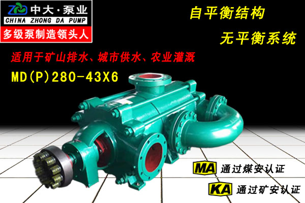 DG型锅炉给水泵生产厂家今天报价