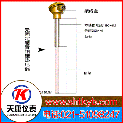 热电偶WRE-330G〇上海自动化仪表三厂