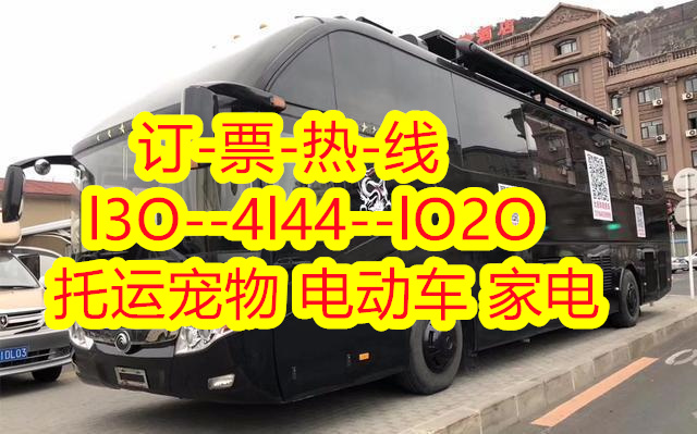 郑州到东莞南城长途大巴豪华客车,大巴汽车司机号码