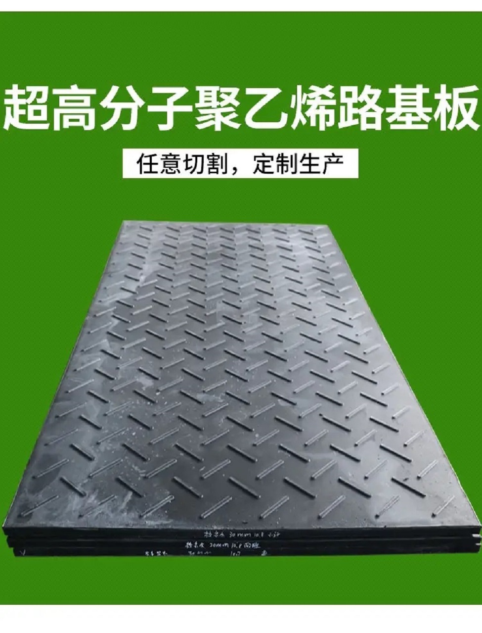 宁夏耐压防滑防陷铺路板生产厂家