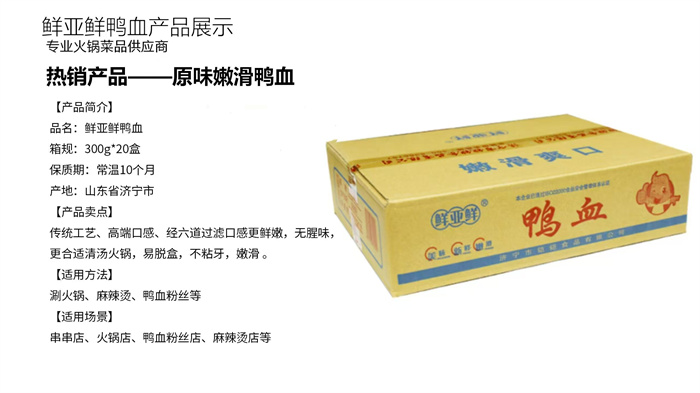 福建牛奶鸭血厂家电话