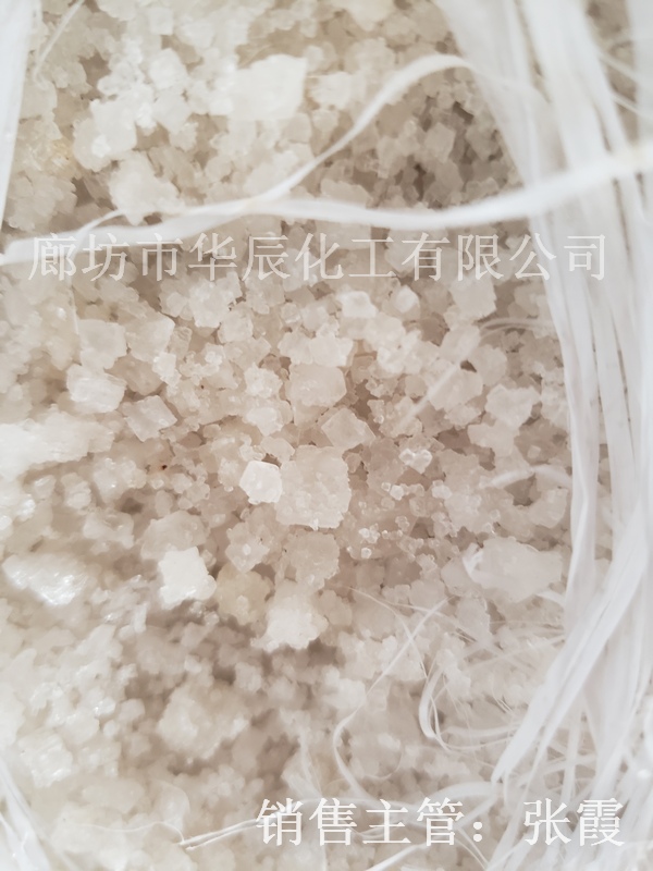 沧州99工业盐大粒盐现货供应商