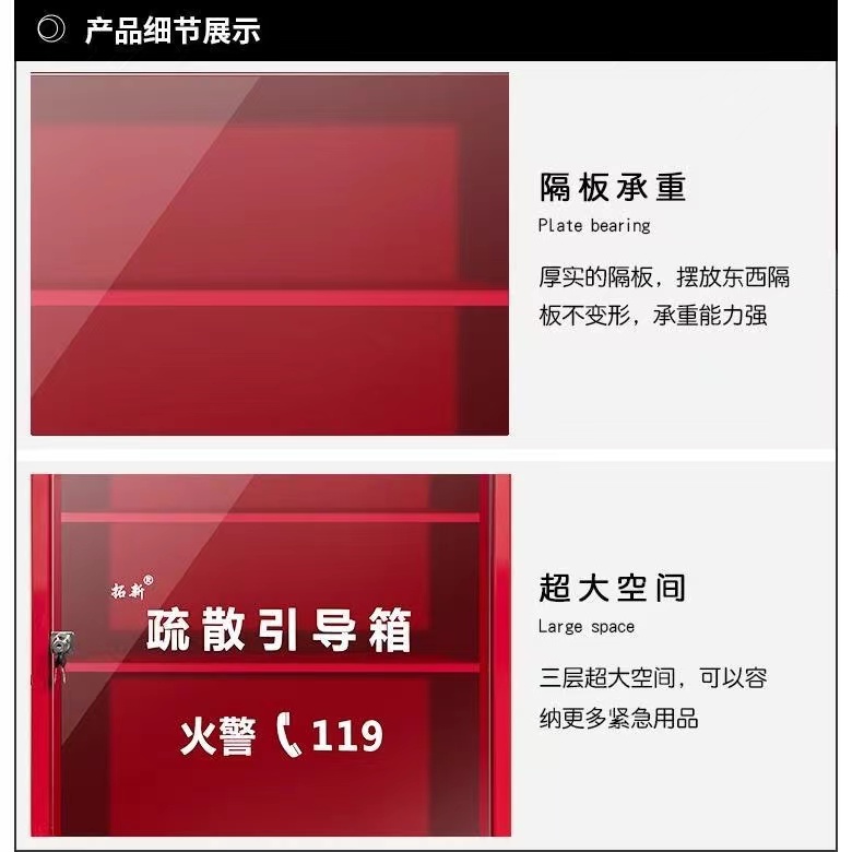 湖南长沙疏散引导箱 消防应急箱 消防站 逃生器材