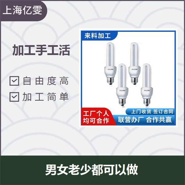 江西永丰饰品手工活加工