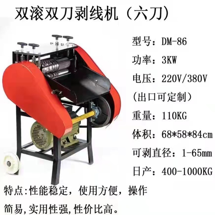 广东潮州剥线机刀架