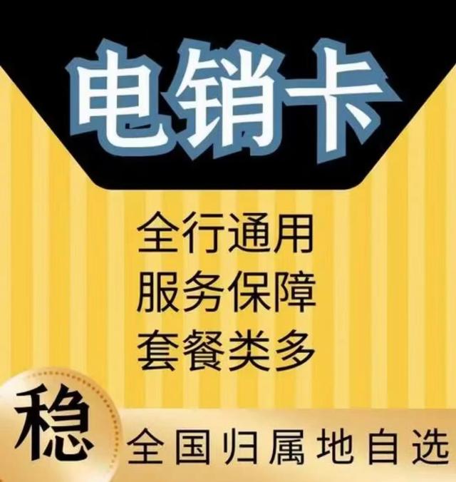 大语音，大套餐电销手机套餐一分钟多少钱？