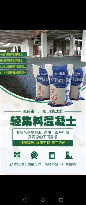 乐山轻集料混凝土生产厂家厂家