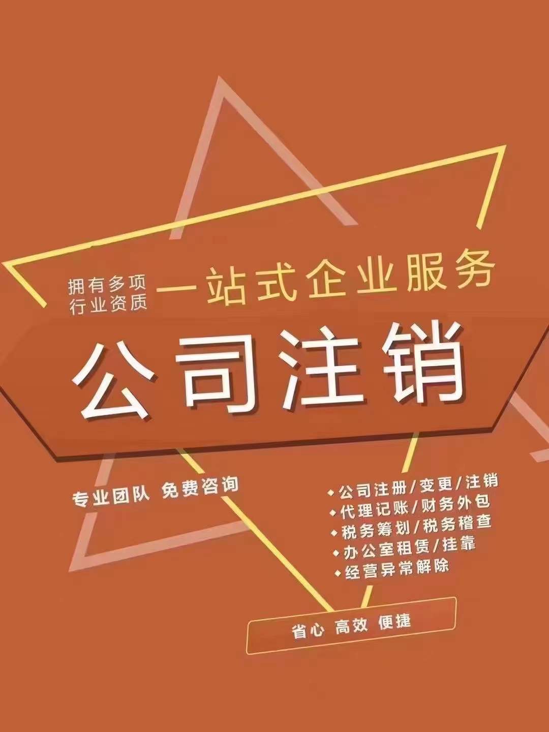 广东韶关仁化公司注册  变更  代理记账报税