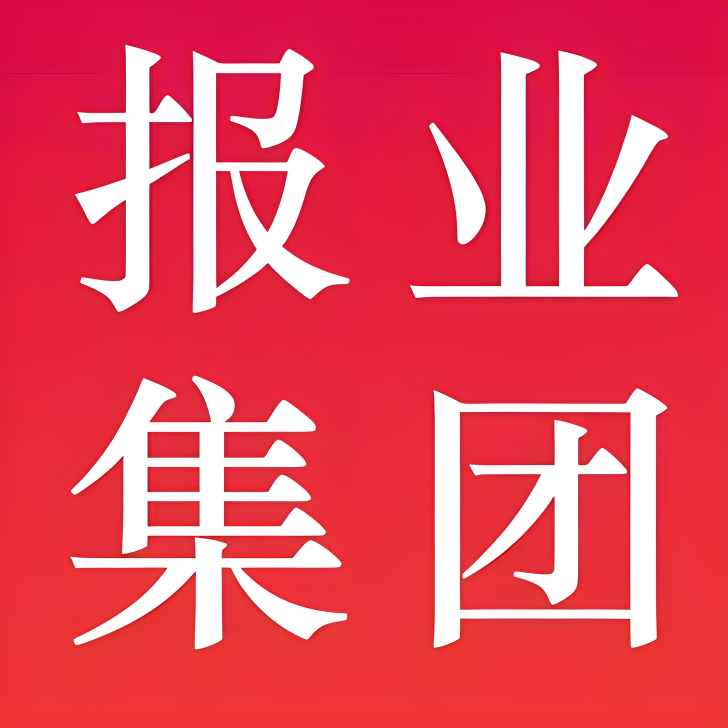 平顶山日报工商执照注销登报,平顶山日报营业执照注销公告