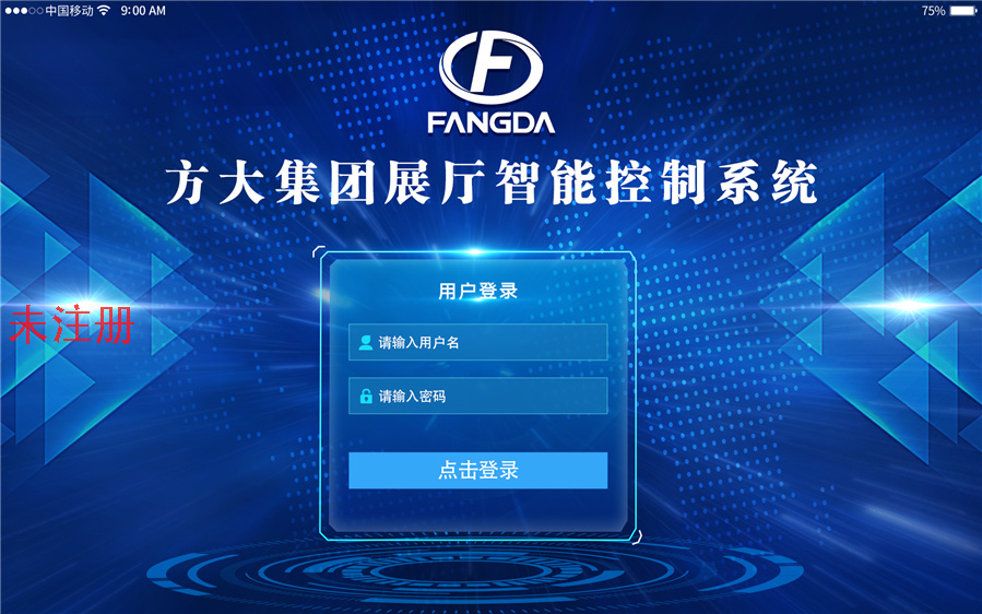 智慧展厅中控系统 智慧展厅中控系统