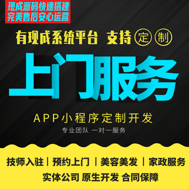 济南子平八字精批系统app开发  (现成,可定制)选阿团工作室