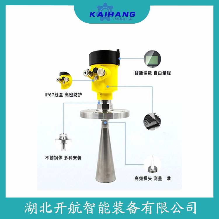 YRD704雷达料位计 开航