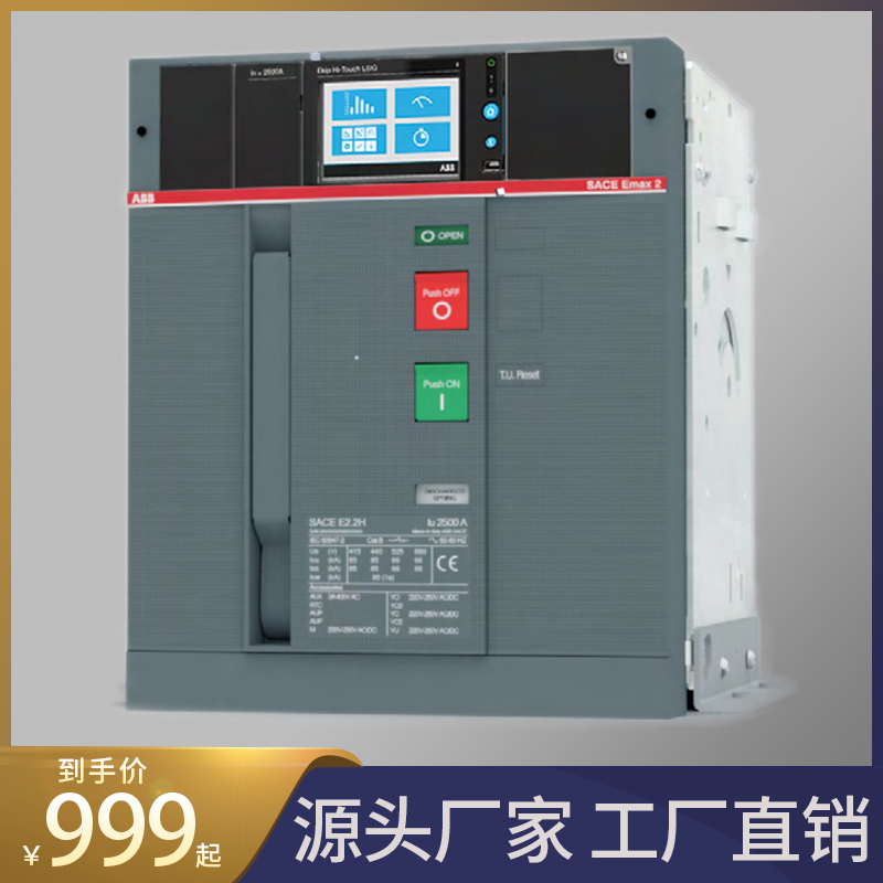 广东一度智能型框架万能断路器DW1-2000M型1000A