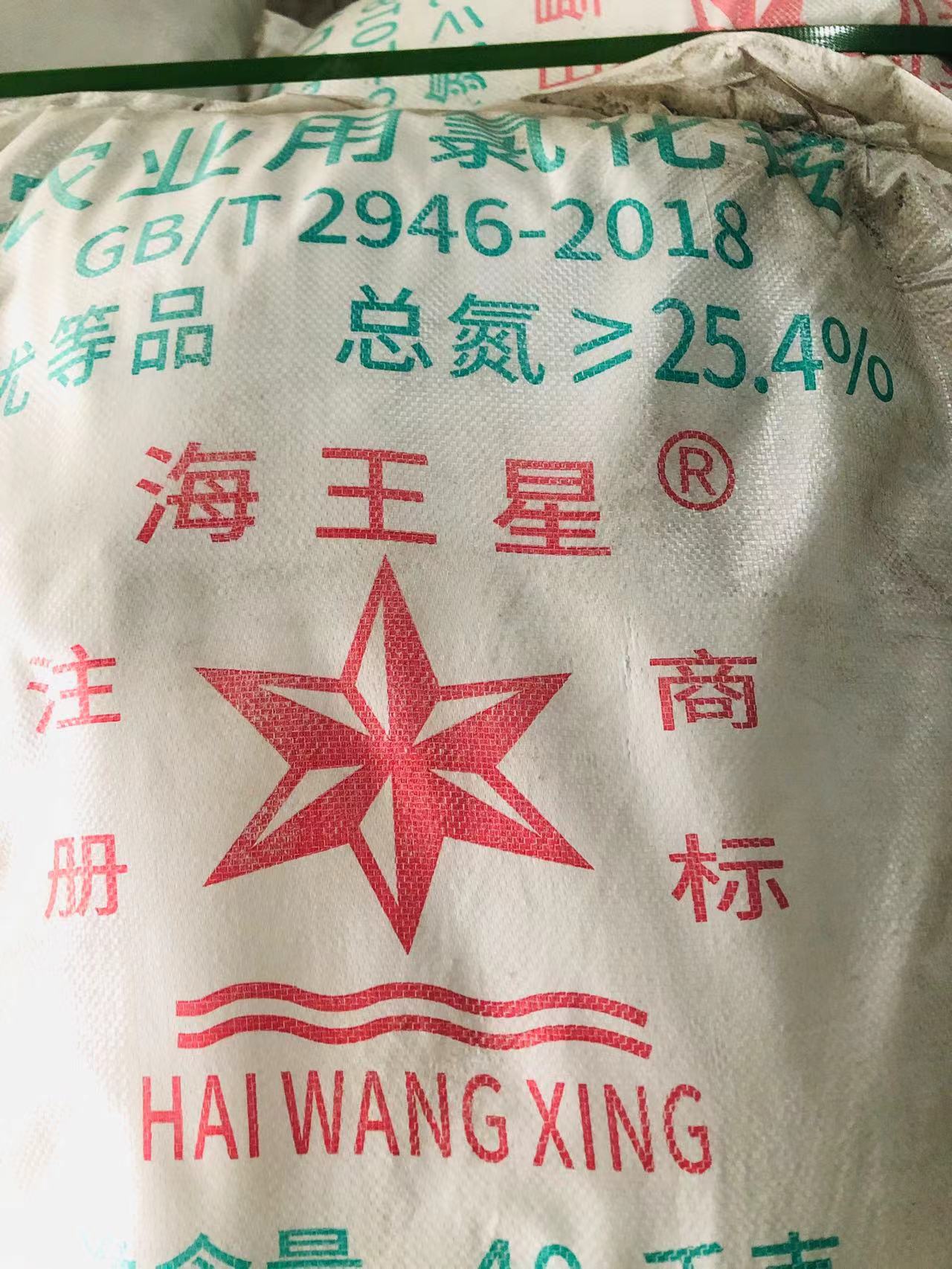 辽宁北镇工业级氯化铵，用于干电池