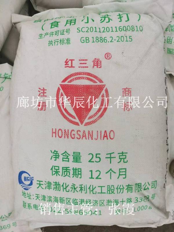 辽宁沈阳国标食用99小苏打品牌多