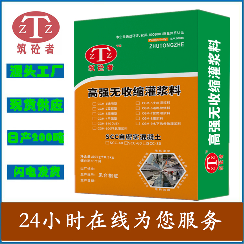 广元无收缩水泥厂家、2024年灌浆料报价