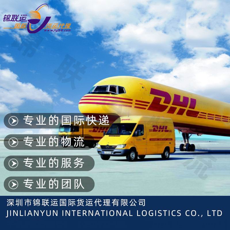 化工粉末液体武汉出口BYDHL，美国偏远地区，可接电商一件代发