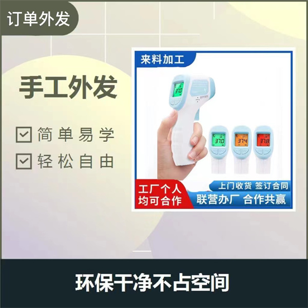 江苏常州代工组装电子产品,手工活加工