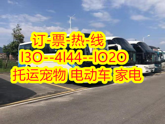 厦门到济宁的长途客运班车班次查询,的长途汽车豪华大巴