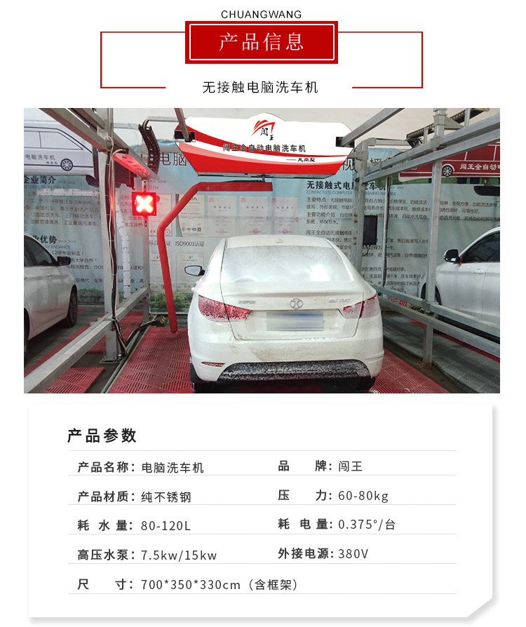 洗车设备清洗轮辋自动冲洗底盘性能稳定