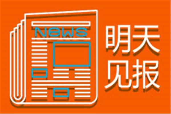 供应：潜江日报企业注销公告登报联系电话