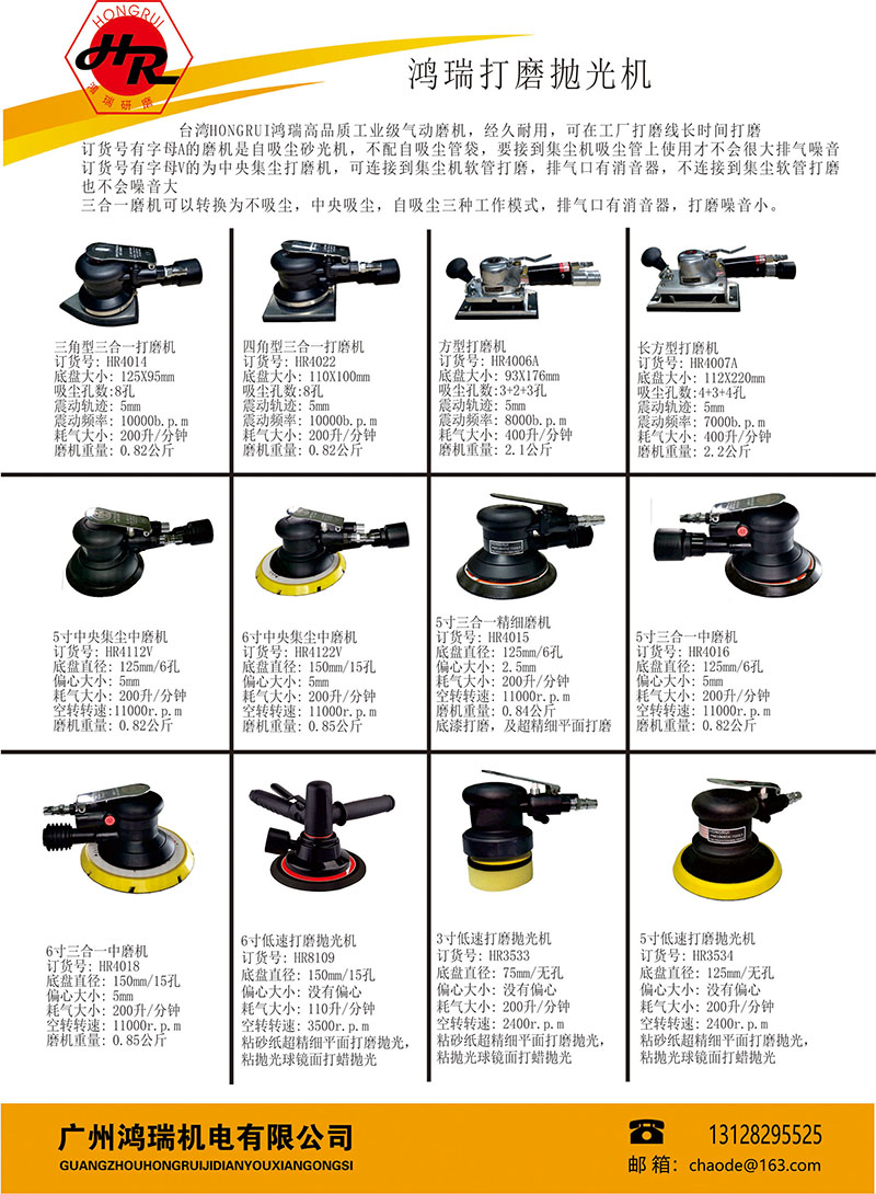 气动震动砂纸打磨机