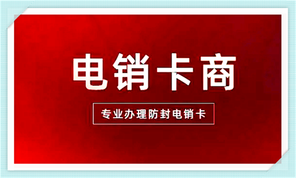 电销要的电话软件_正规购买渠道