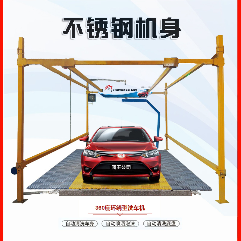 加油站洗车店用风干系统洗车机​电脑洗车机