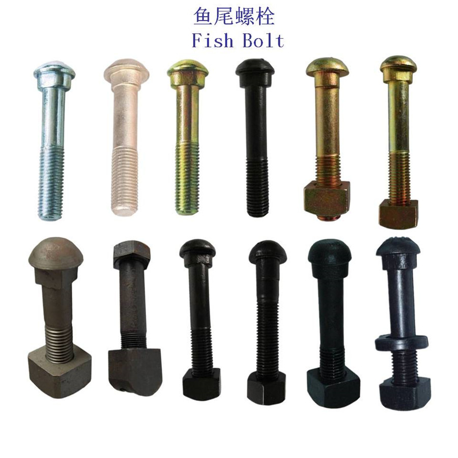 乐山钢轨连接螺栓定制