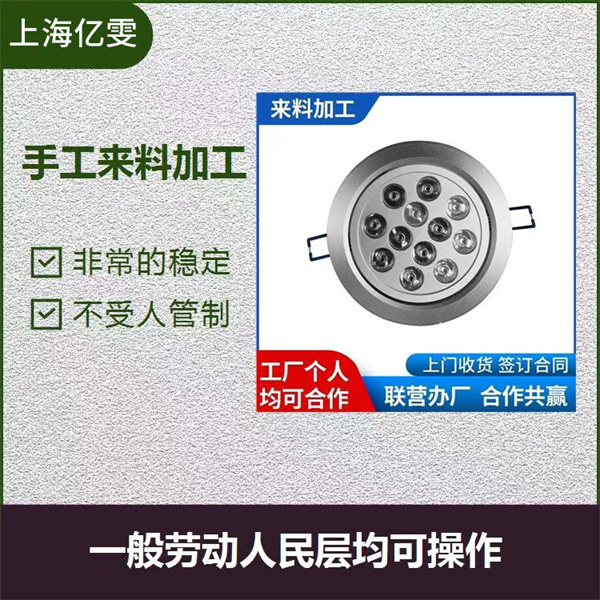 湖北荆门代工组装电子产品,简易组装手工活外发