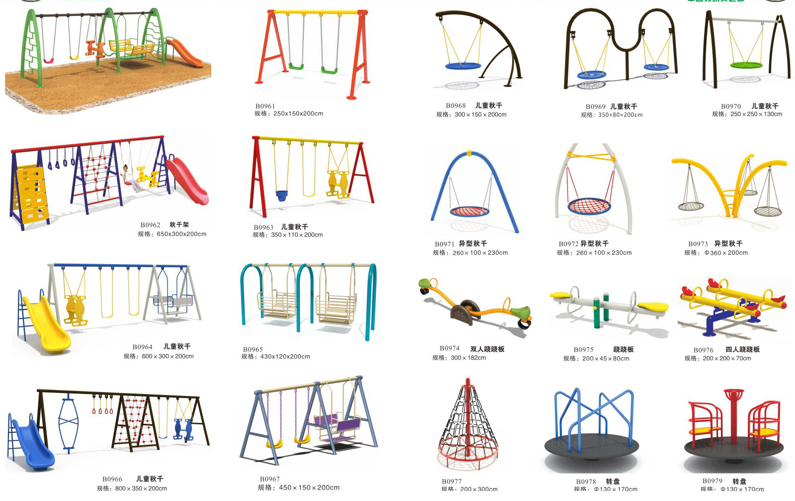 贵州组合滑滑梯
