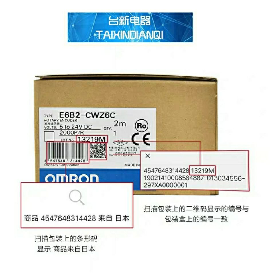 omron欧姆龙E6C3系列编码器E6C3-CWZ3EH720P/R2M